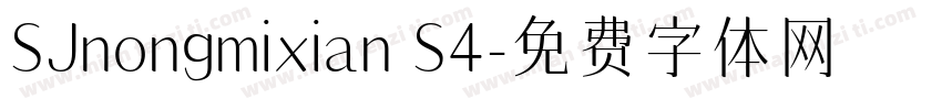 SJnongmixian S4字体转换